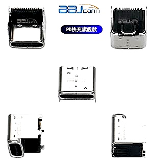 Type-c大电流连接器 Type-c大电流连接器