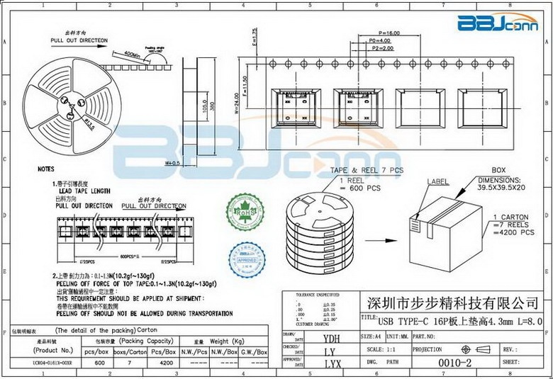 type-c大电流连接器-3