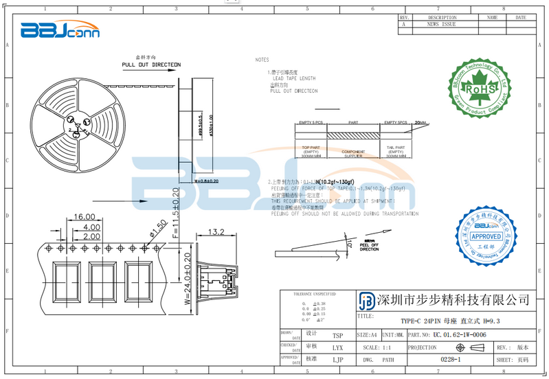 TYPE-C耳机接口-3