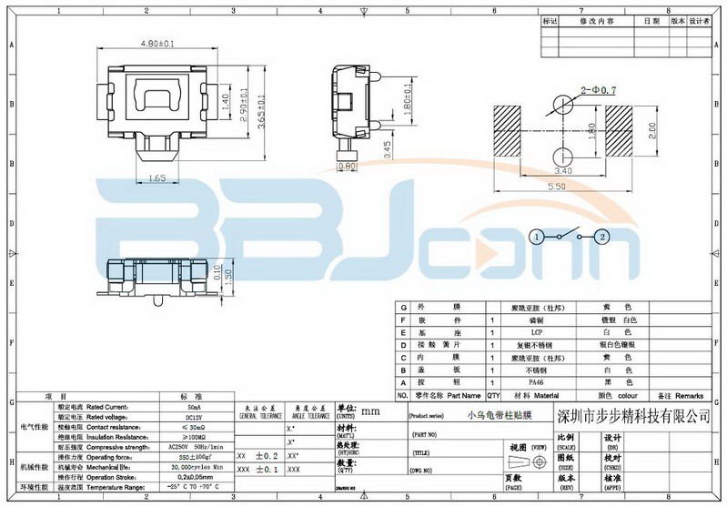 侧按开关 侧按开关