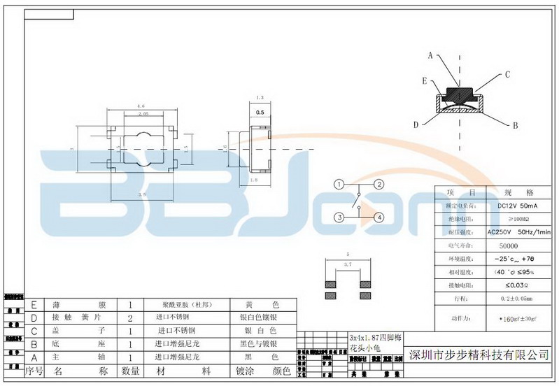插件轻触开关 插件轻触开关