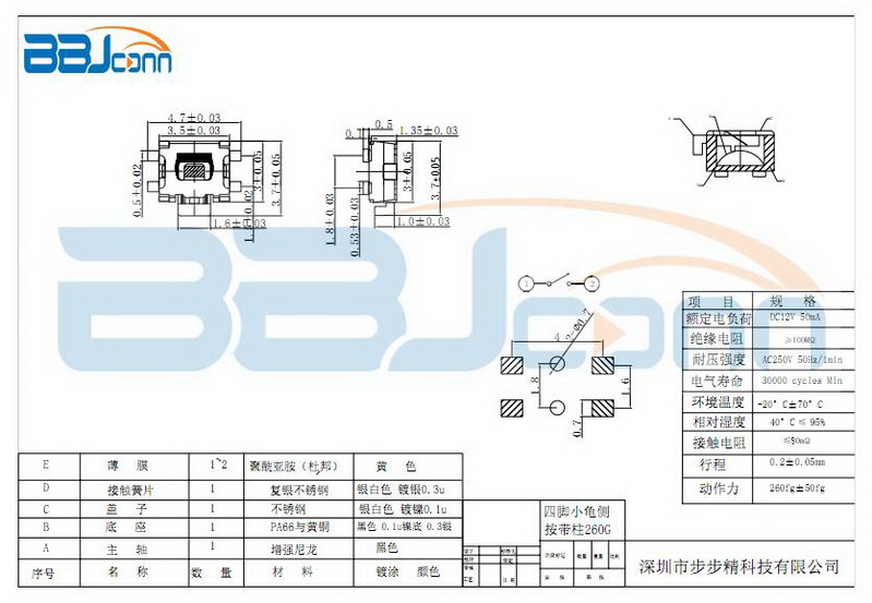 微动轻触开关 微动轻触开关