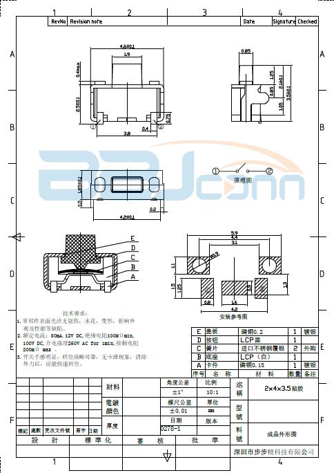 支架轻触开关 支架轻触开关
