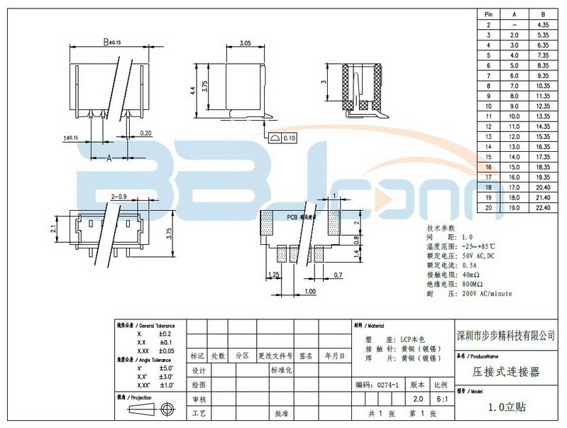 针座贴片 针座贴片