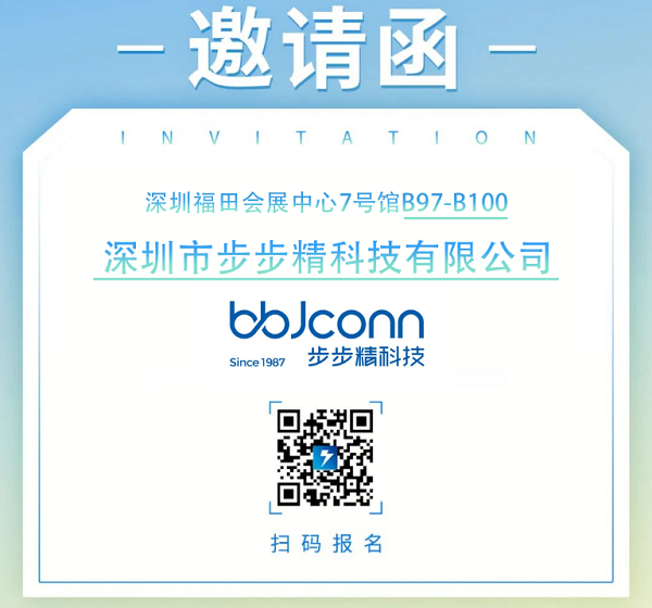 2023(春季)亚洲充电展报名